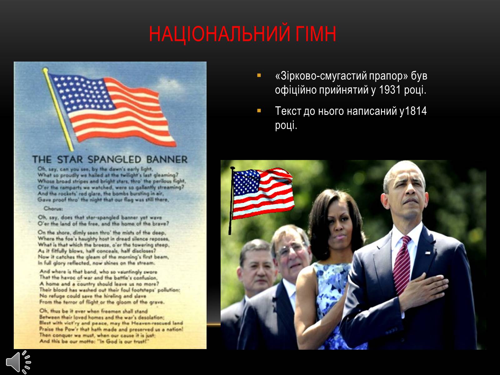 Презентація на тему «Сполучені штати америки» (варіант 9) - Слайд #6 Презентація на тему «Сполучені штати америки» (варіант 9) - Слайд #6