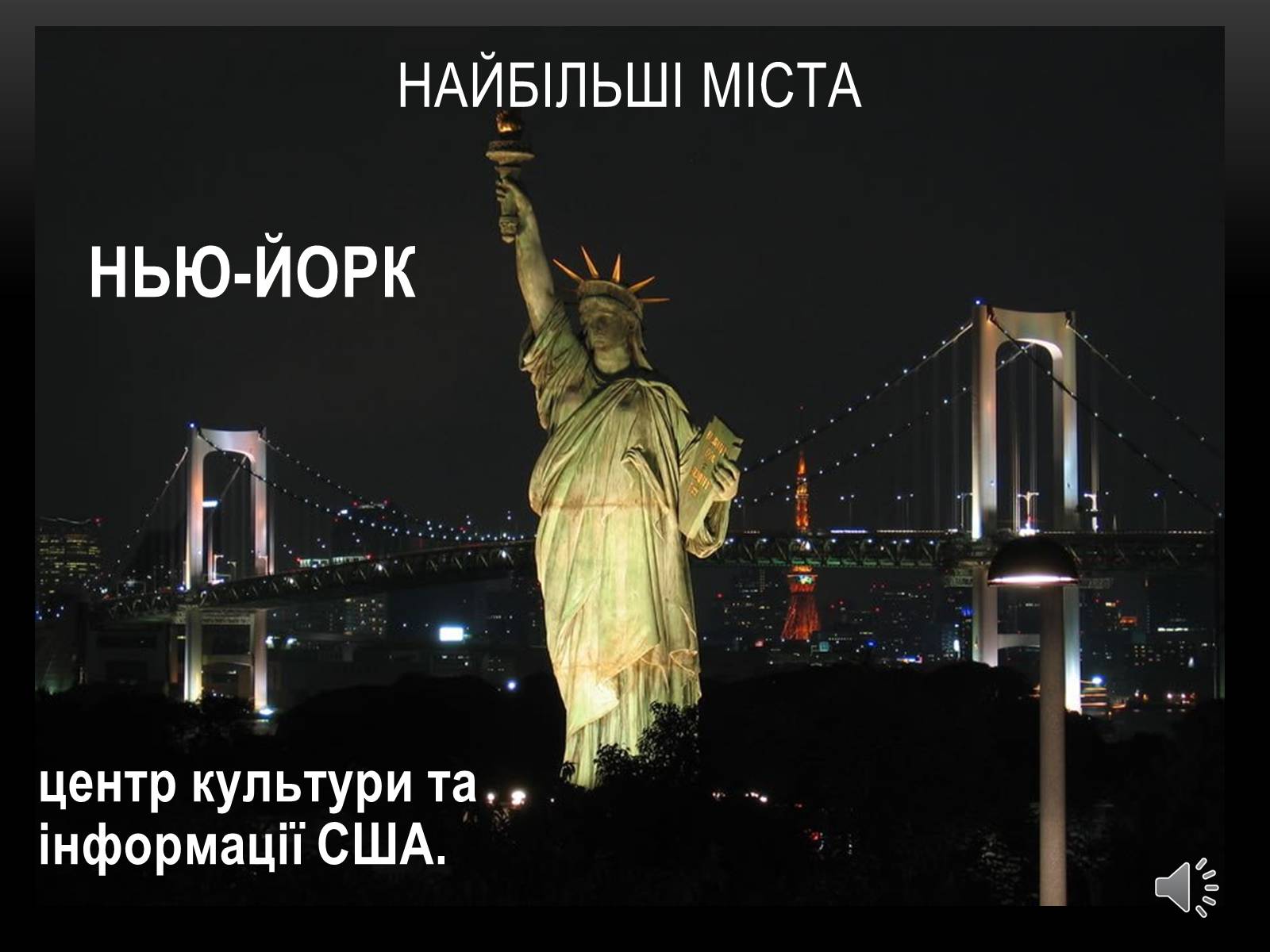 Презентація на тему «Сполучені штати америки» (варіант 9) - Слайд #9 Презентація на тему «Сполучені штати америки» (варіант 9) - Слайд #9