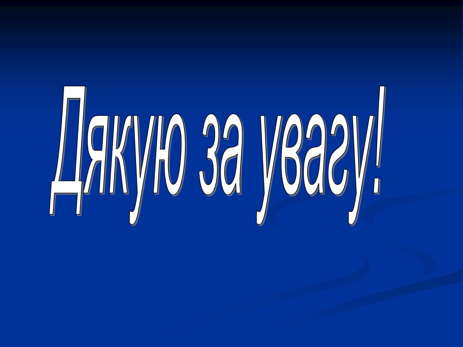 Презентація на тему «Єгипет» (варіант 4) - Слайд #17 Презентація на тему «Єгипет» (варіант 4) - Слайд #17