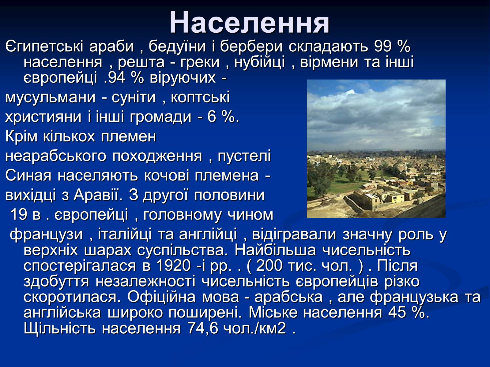 Презентація на тему «Єгипет» (варіант 4) - Слайд #4 Презентація на тему «Єгипет» (варіант 4) - Слайд #4