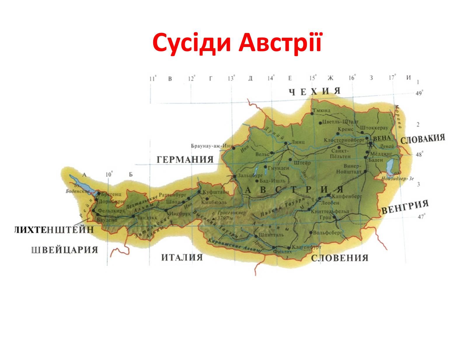 Презентація на тему «Австрія» (варіант 4) - Слайд #3 Презентація на тему «Австрія» (варіант 4) - Слайд #3