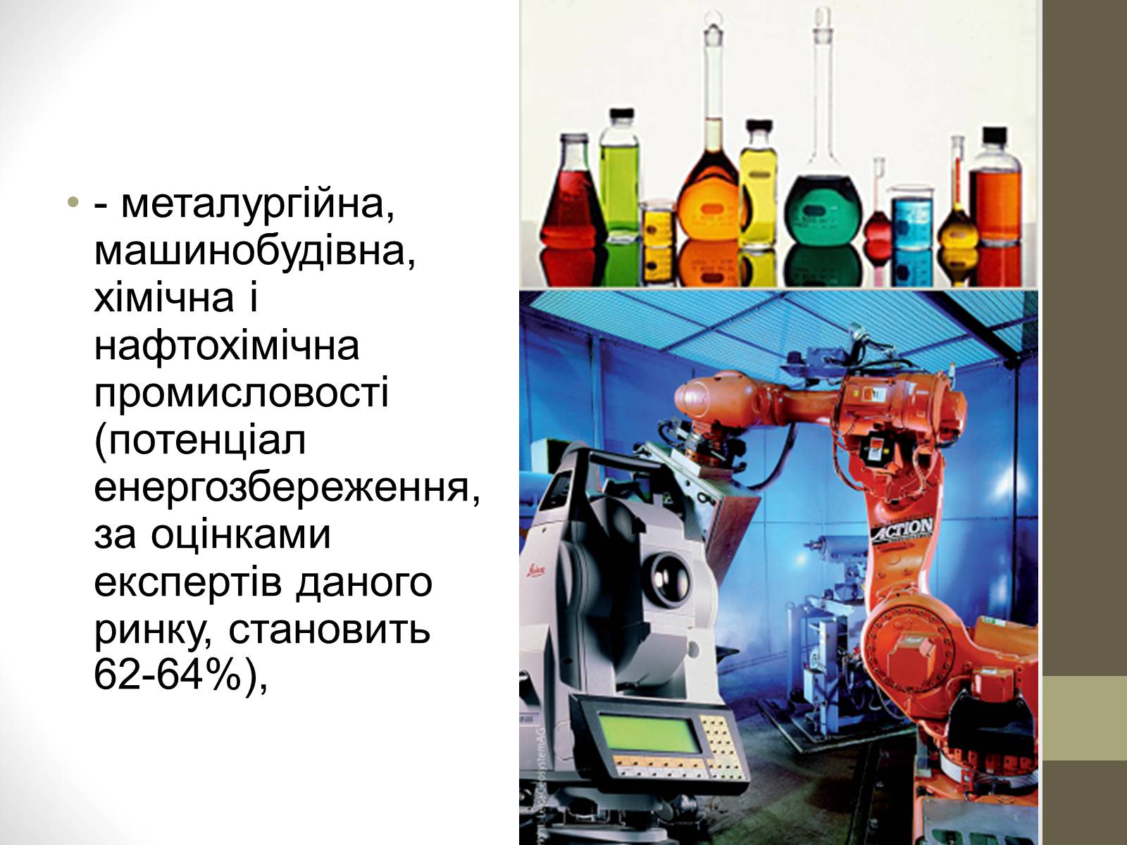 Презентація на тему «Енергетична ситуація в Україні» - Слайд #4 Презентація на тему «Енергетична ситуація в Україні» - Слайд #4