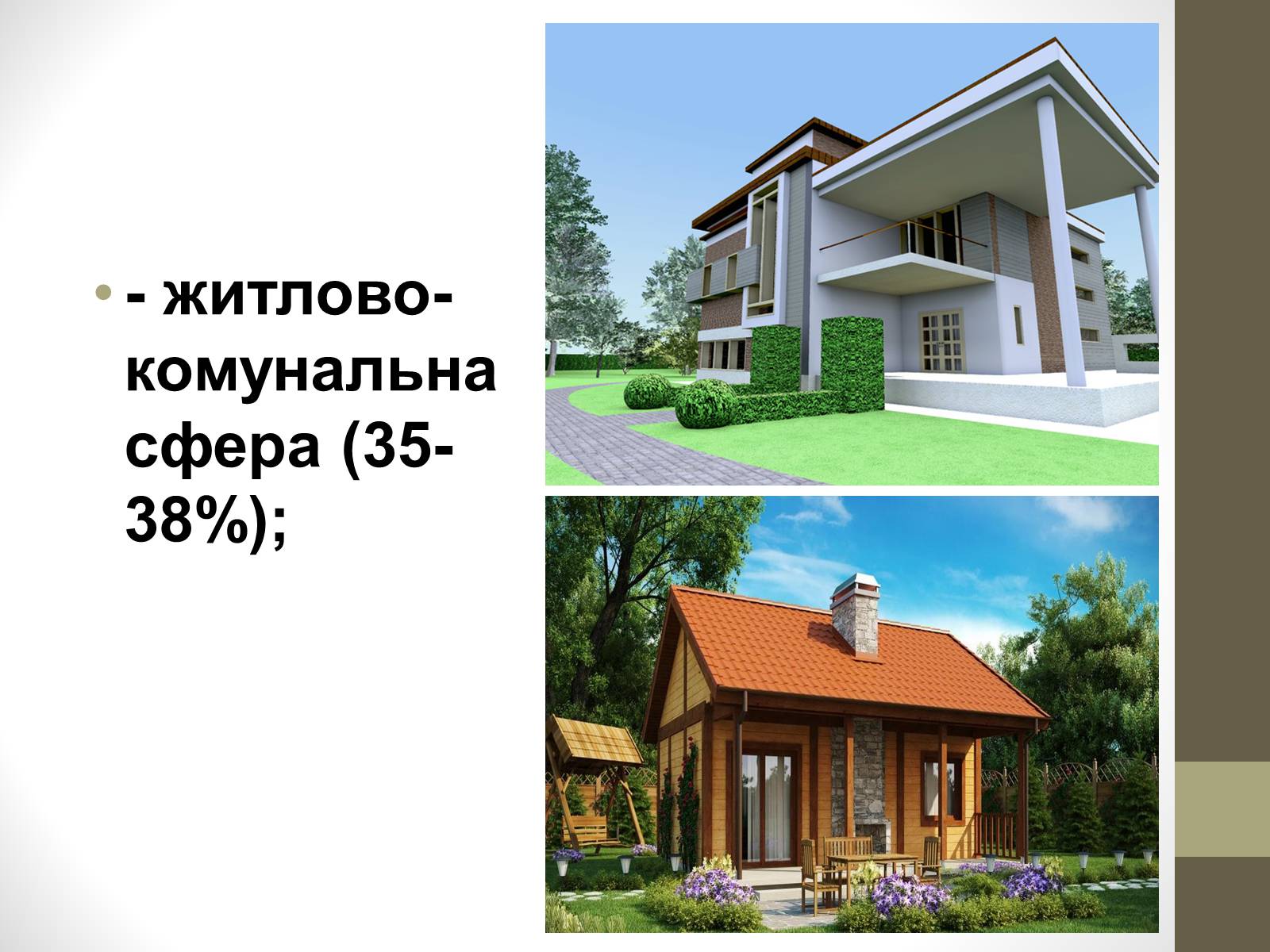 Презентація на тему «Енергетична ситуація в Україні» - Слайд #5 Презентація на тему «Енергетична ситуація в Україні» - Слайд #5