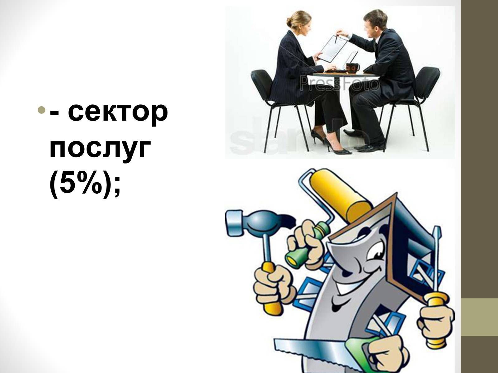 Презентація на тему «Енергетична ситуація в Україні» - Слайд #6 Презентація на тему «Енергетична ситуація в Україні» - Слайд #6