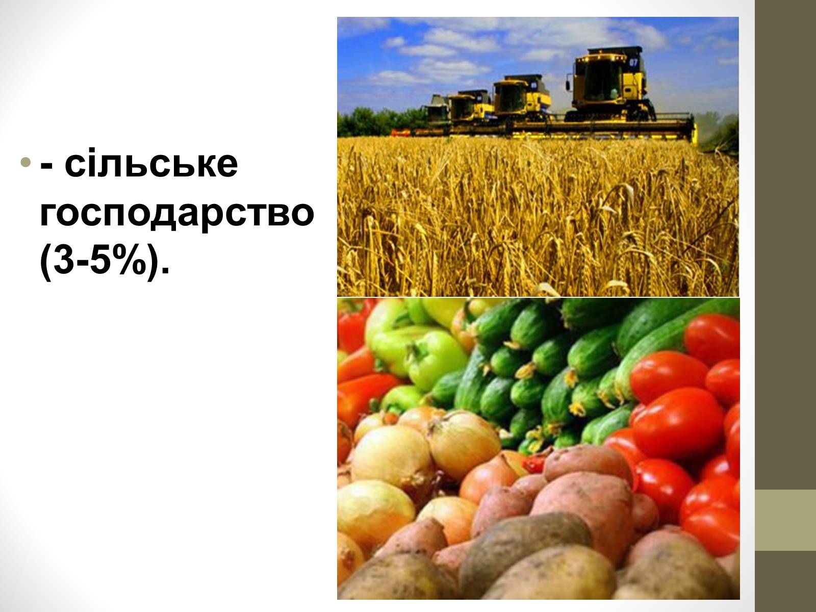 Презентація на тему «Енергетична ситуація в Україні» - Слайд #7 Презентація на тему «Енергетична ситуація в Україні» - Слайд #7
