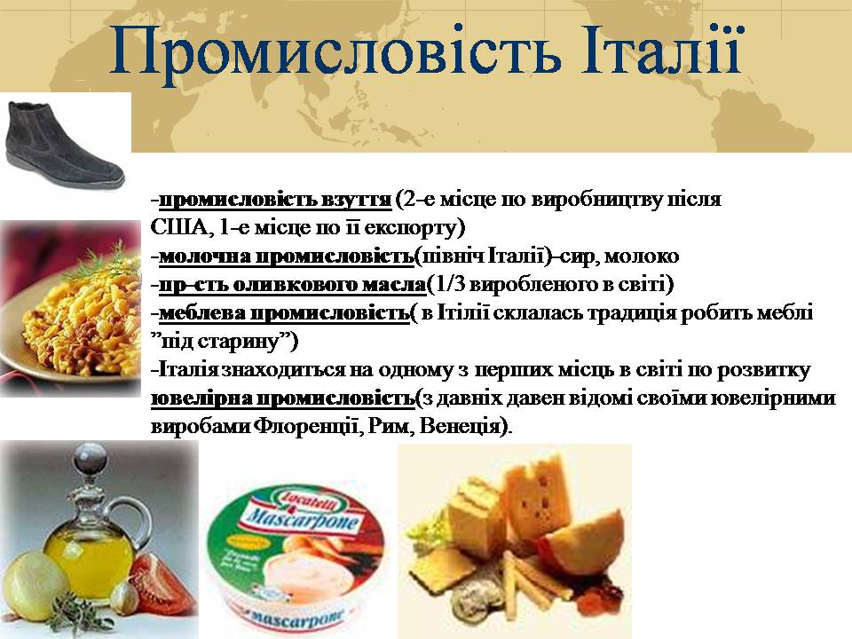 Презентація на тему «Італія» (варіант 41) - Слайд #14 Презентація на тему «Італія» (варіант 41) - Слайд #14