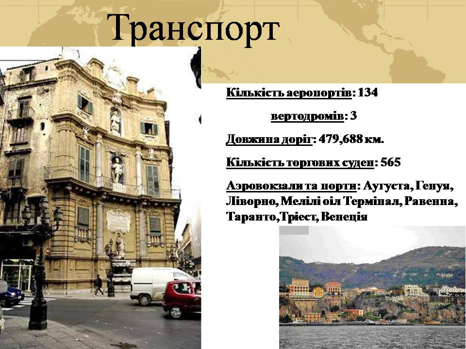 Презентація на тему «Італія» (варіант 41) - Слайд #15 Презентація на тему «Італія» (варіант 41) - Слайд #15