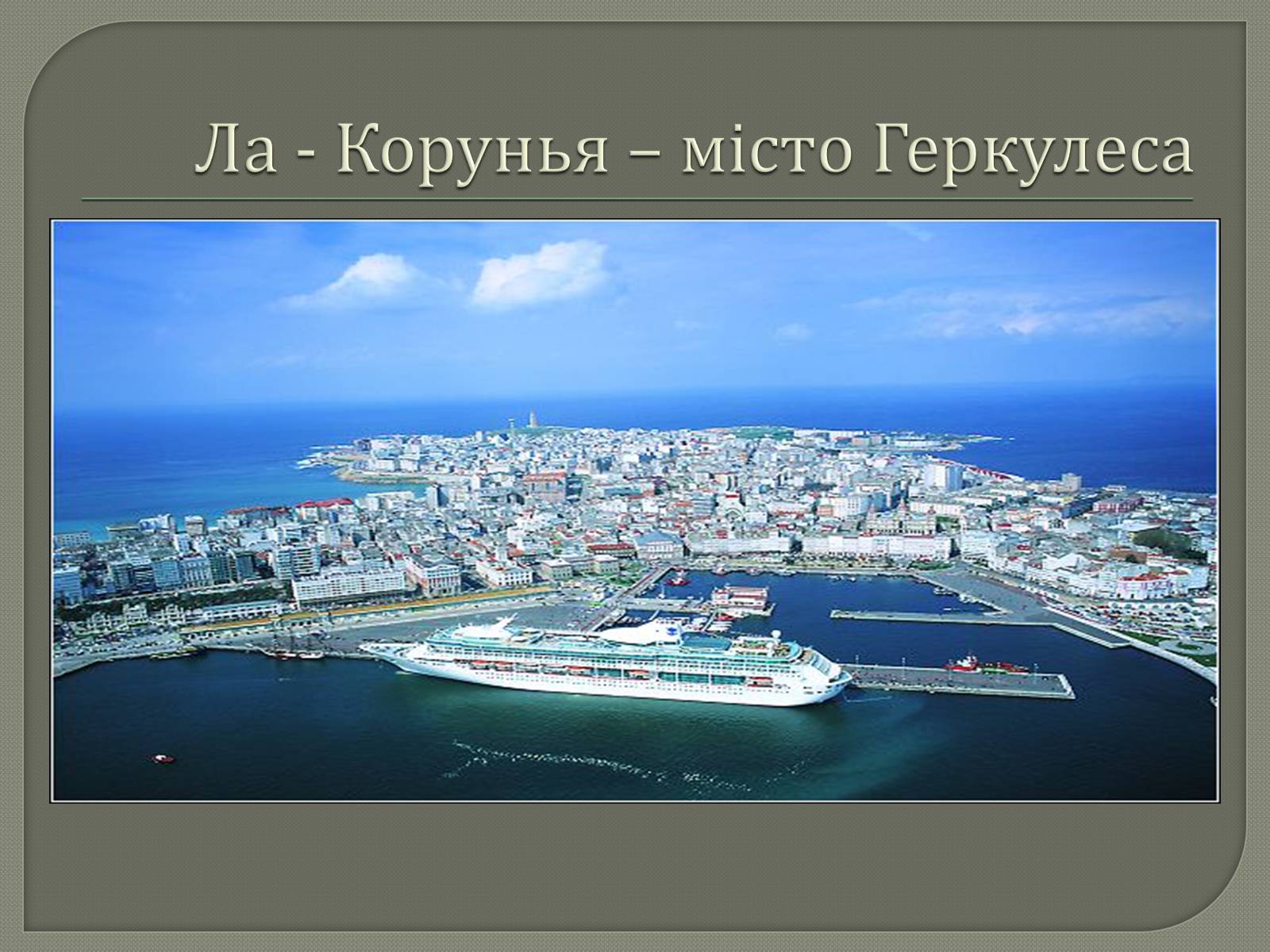 Презентація на тему «Туристичне багатство Іспанії» - Слайд #11 Презентація на тему «Туристичне багатство Іспанії» - Слайд #11