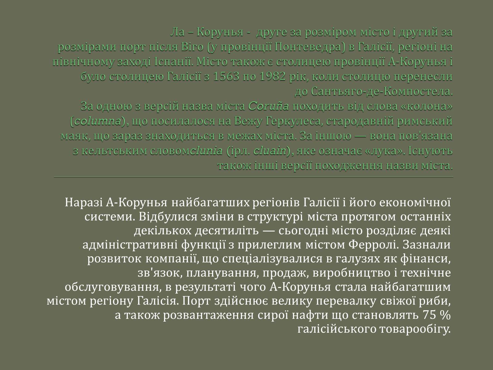 Презентація на тему «Туристичне багатство Іспанії» - Слайд #12 Презентація на тему «Туристичне багатство Іспанії» - Слайд #12