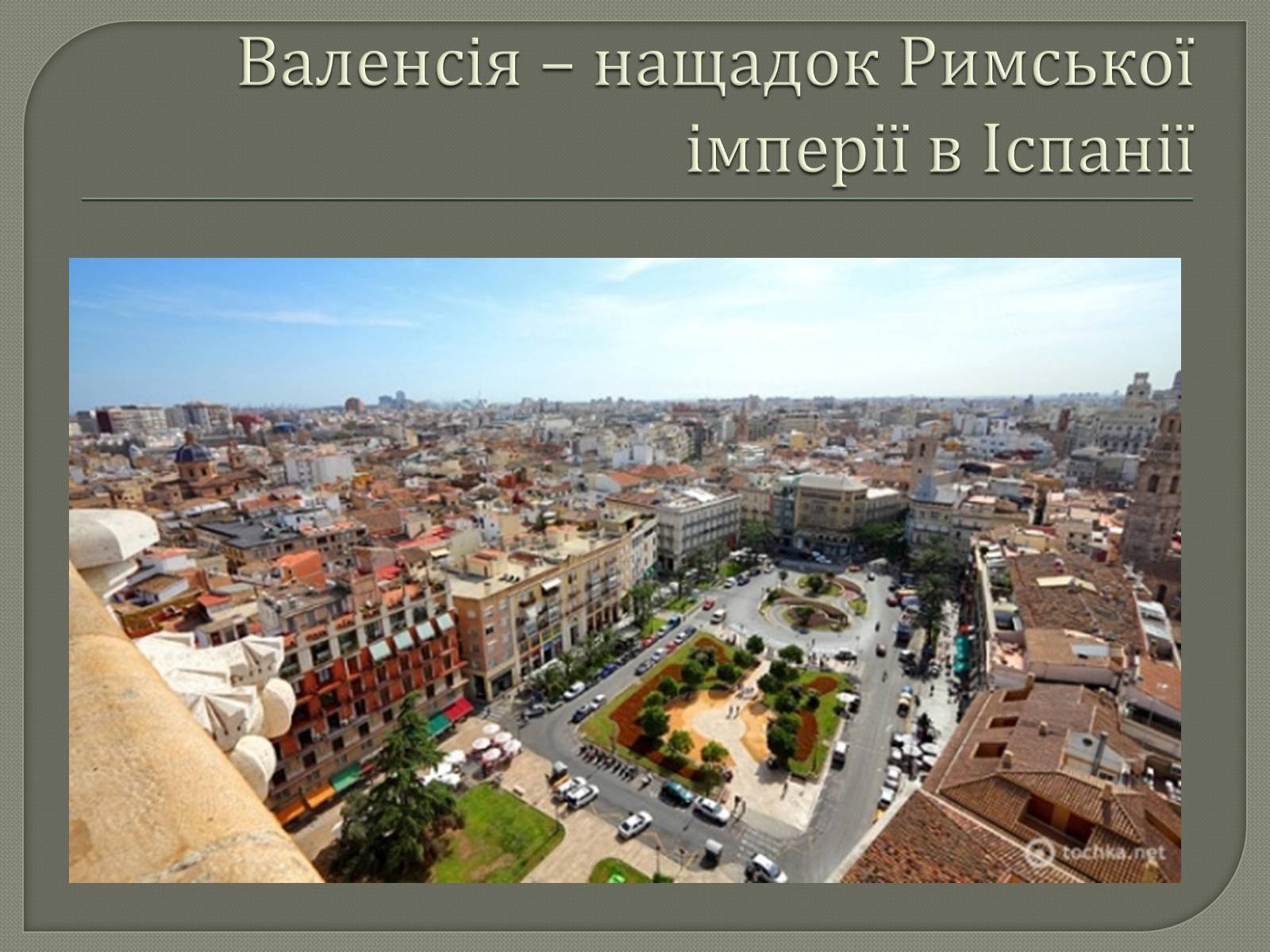 Презентація на тему «Туристичне багатство Іспанії» - Слайд #8 Презентація на тему «Туристичне багатство Іспанії» - Слайд #8