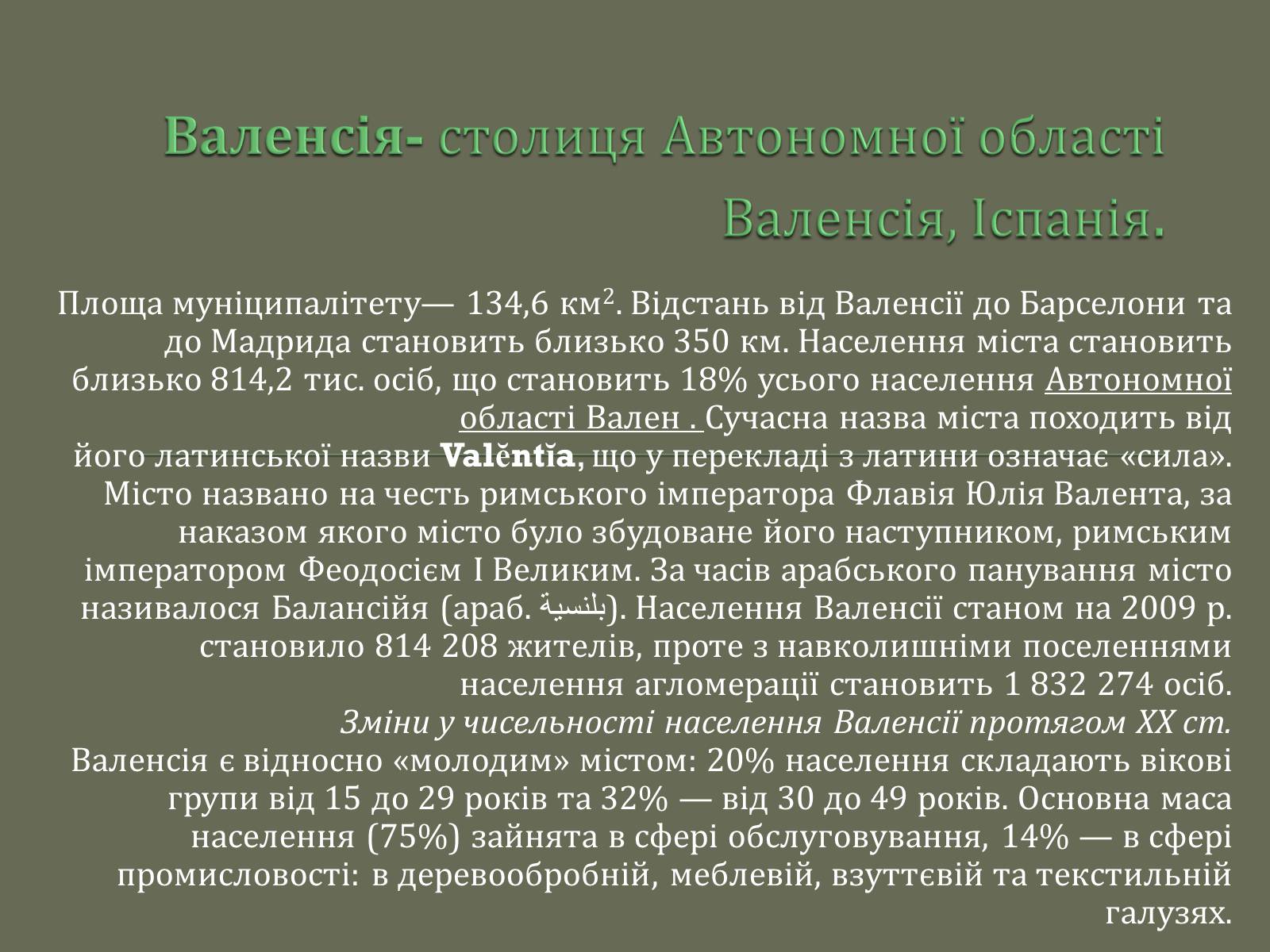 Презентація на тему «Туристичне багатство Іспанії» - Слайд #9 Презентація на тему «Туристичне багатство Іспанії» - Слайд #9