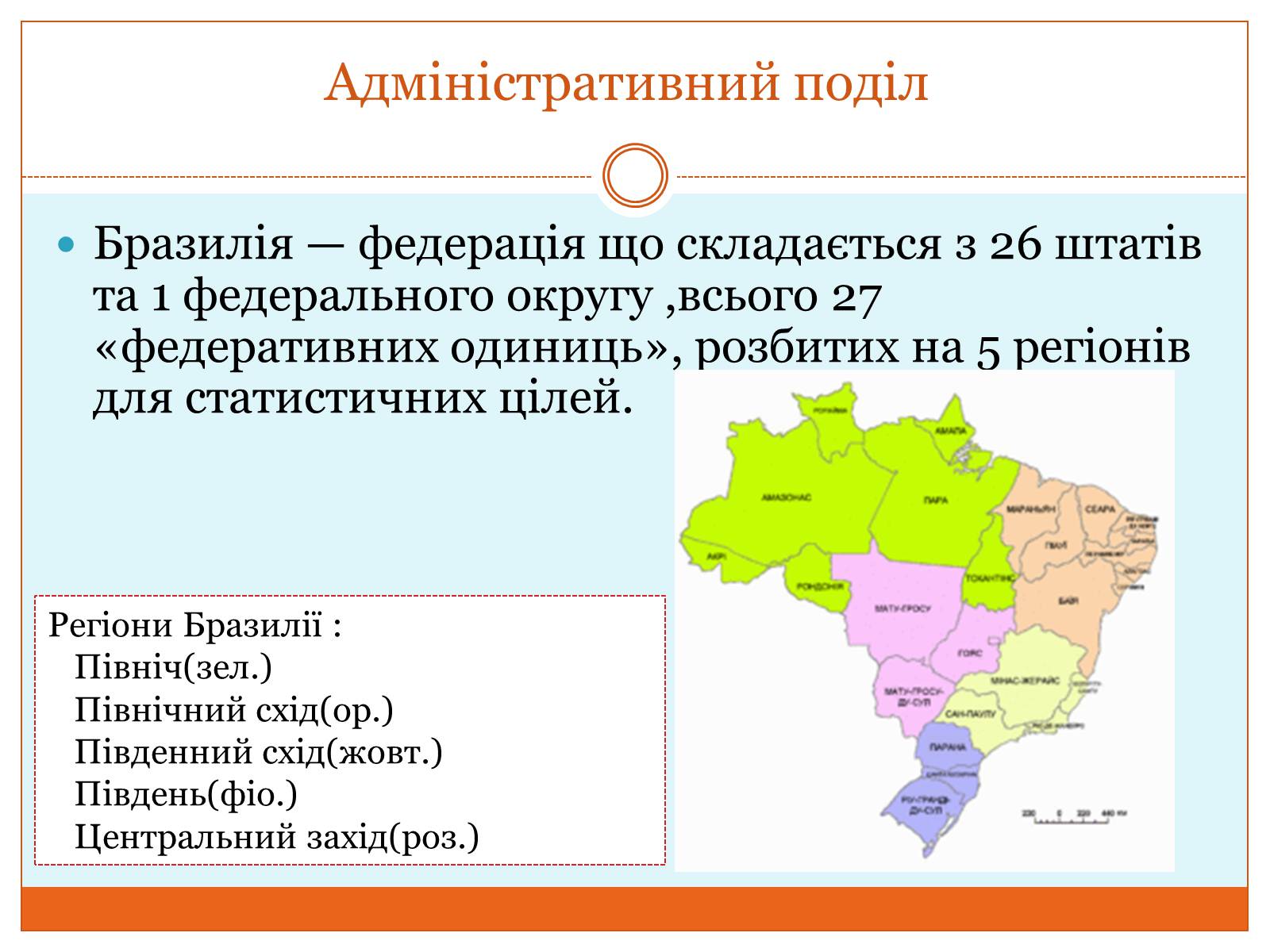 Презентація на тему «Бразилія» (варіант 3) - Слайд #10 Презентація на тему «Бразилія» (варіант 3) - Слайд #10