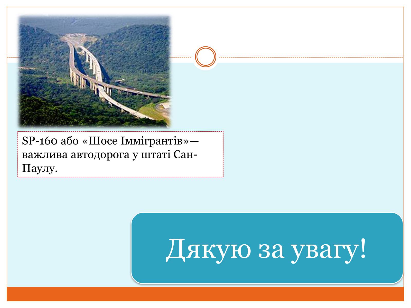 Презентація на тему «Бразилія» (варіант 3) - Слайд #12 Презентація на тему «Бразилія» (варіант 3) - Слайд #12