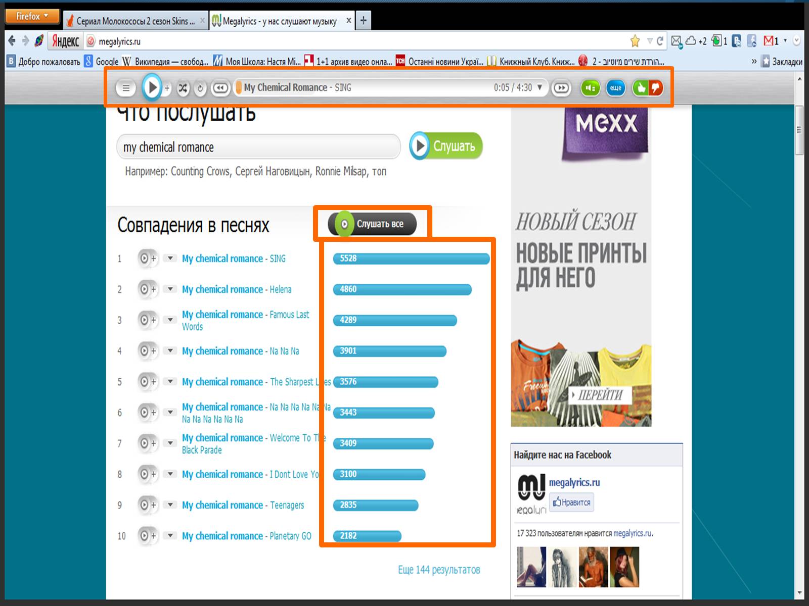 Презентація на тему «My favourite website» (варіант 1) - Слайд #11 Презентація на тему «My favourite website» (варіант 1) - Слайд #11