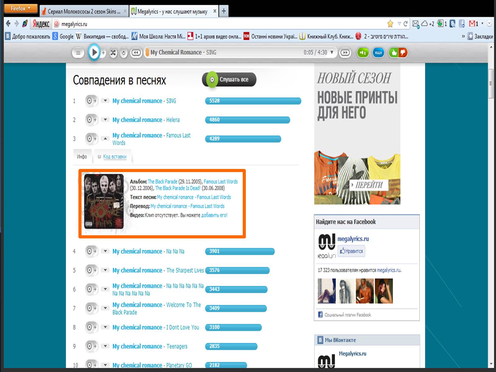 Презентація на тему «My favourite website» (варіант 1) - Слайд #12 Презентація на тему «My favourite website» (варіант 1) - Слайд #12