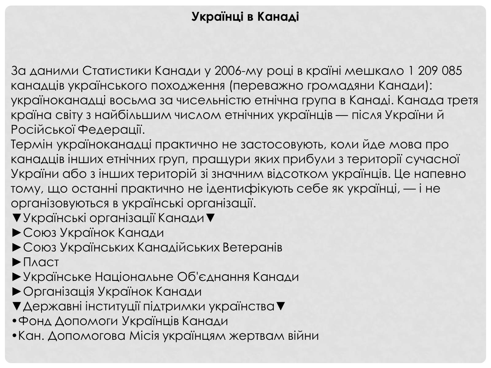 Презентація на тему «Канада» (варіант 22) - Слайд #8 Презентація на тему «Канада» (варіант 22) - Слайд #8
