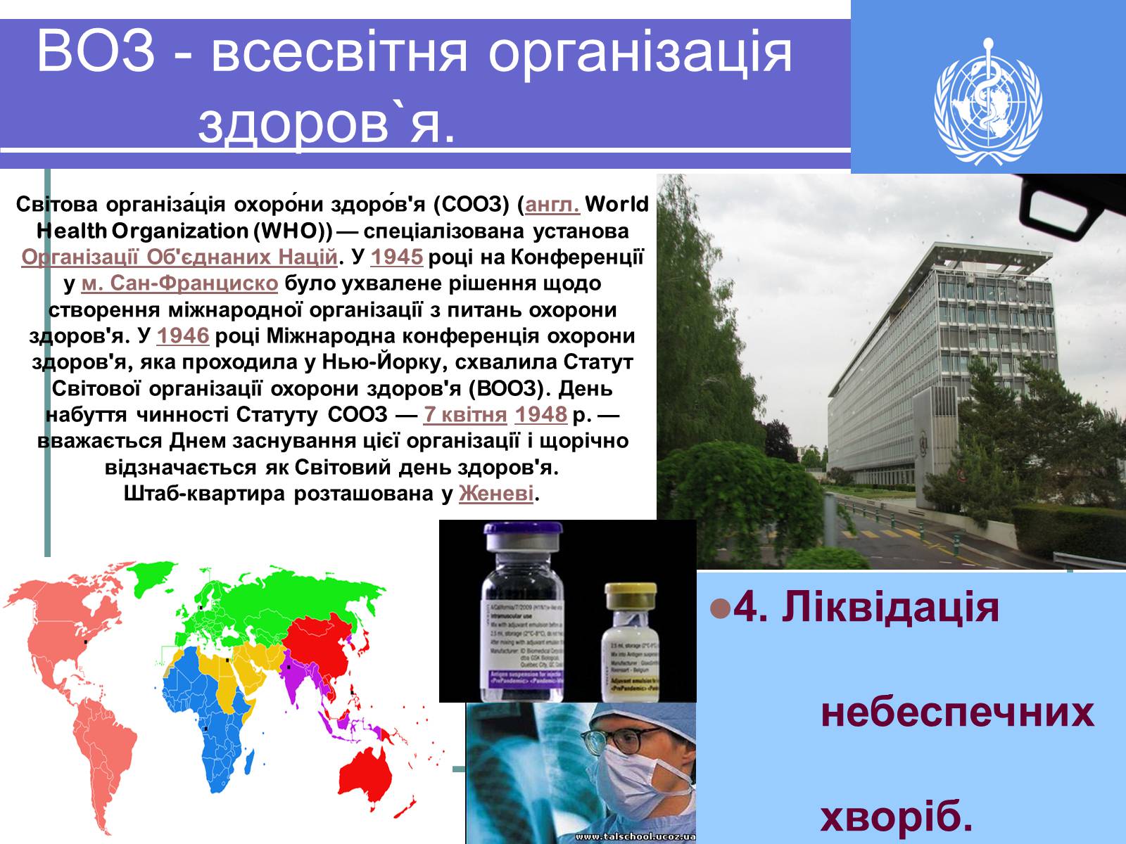Презентація на тему «Особливості глобальних проблем» - Слайд #10 Презентація на тему «Особливості глобальних проблем» - Слайд #10