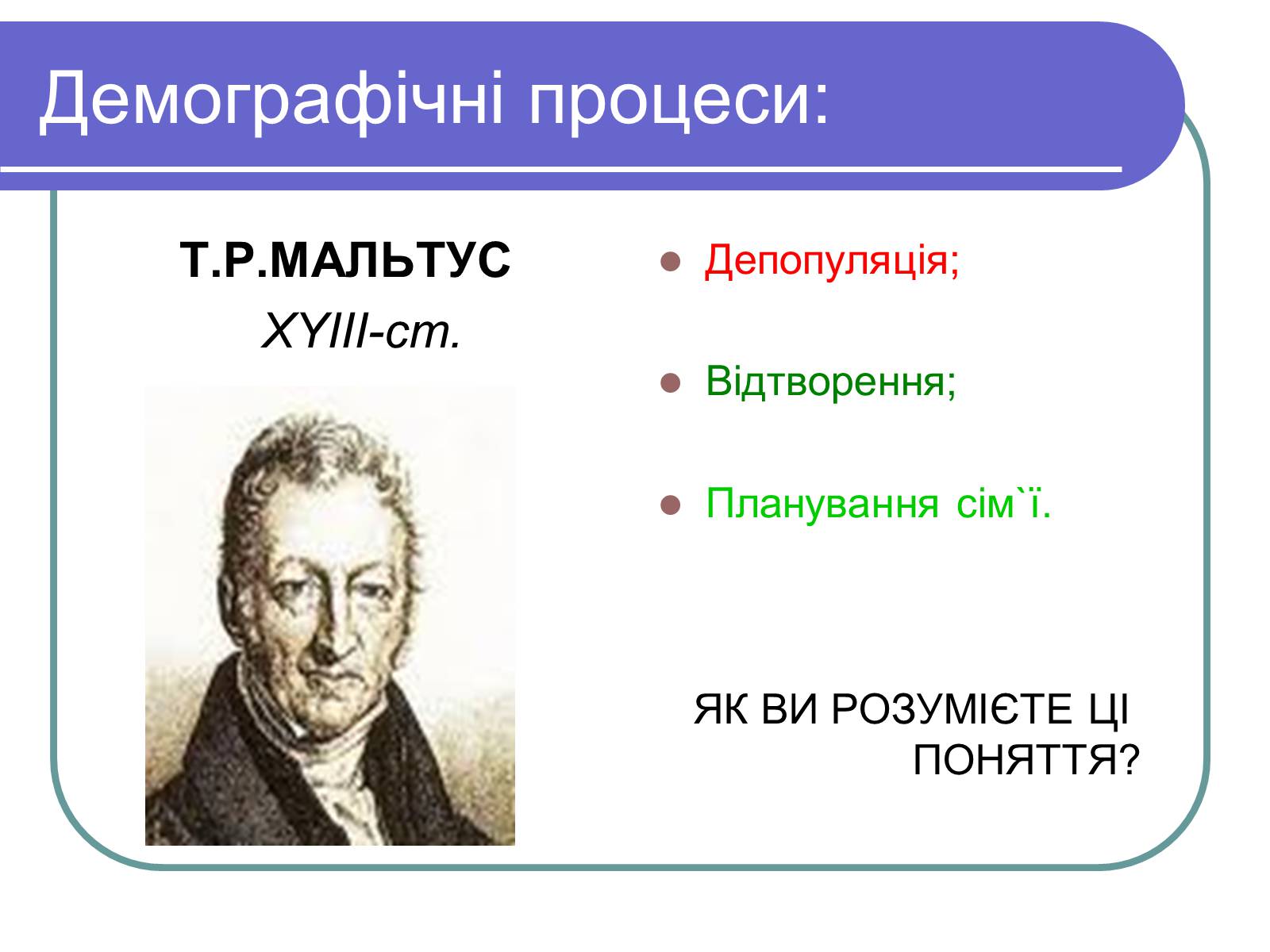 Презентація на тему «Особливості глобальних проблем» - Слайд #12 Презентація на тему «Особливості глобальних проблем» - Слайд #12