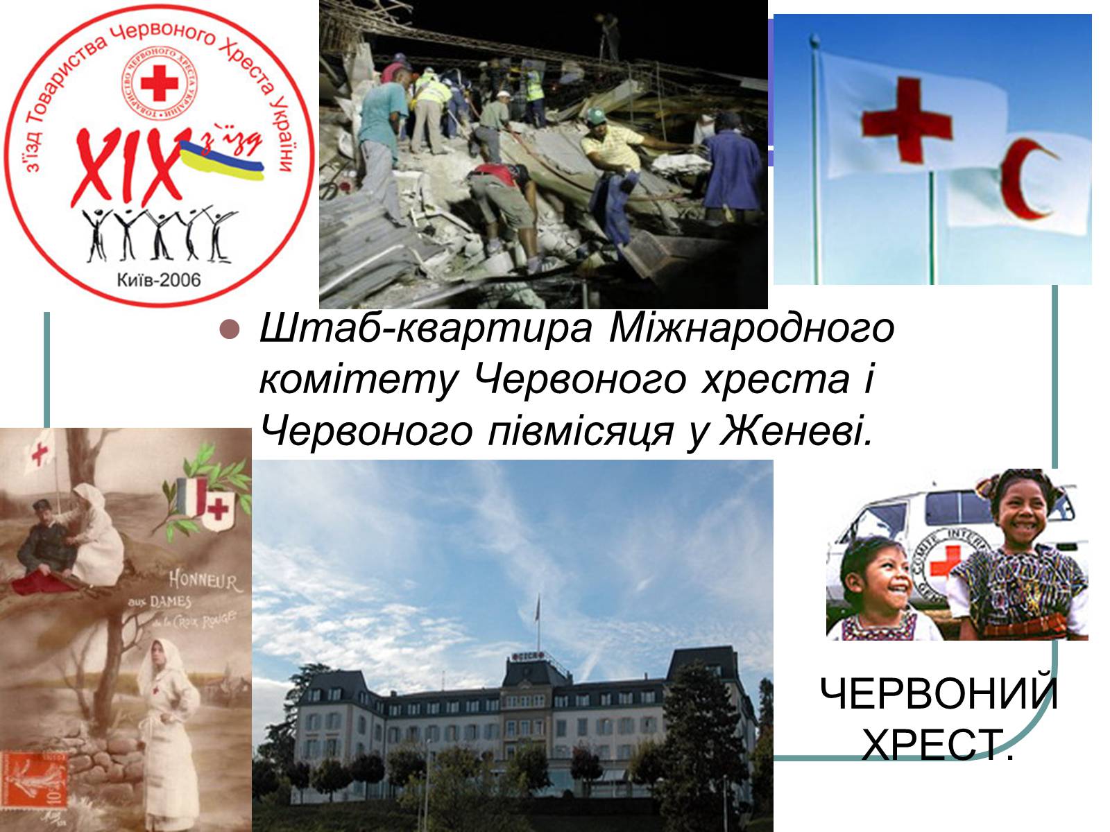 Презентація на тему «Особливості глобальних проблем» - Слайд #14 Презентація на тему «Особливості глобальних проблем» - Слайд #14
