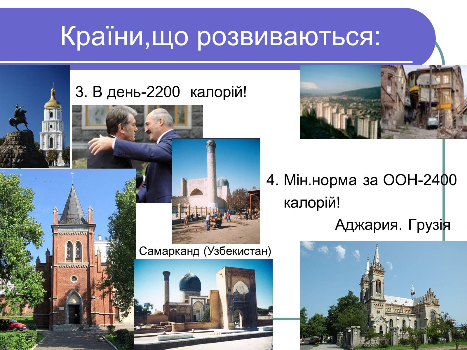 Презентація на тему «Особливості глобальних проблем» - Слайд #16 Презентація на тему «Особливості глобальних проблем» - Слайд #16