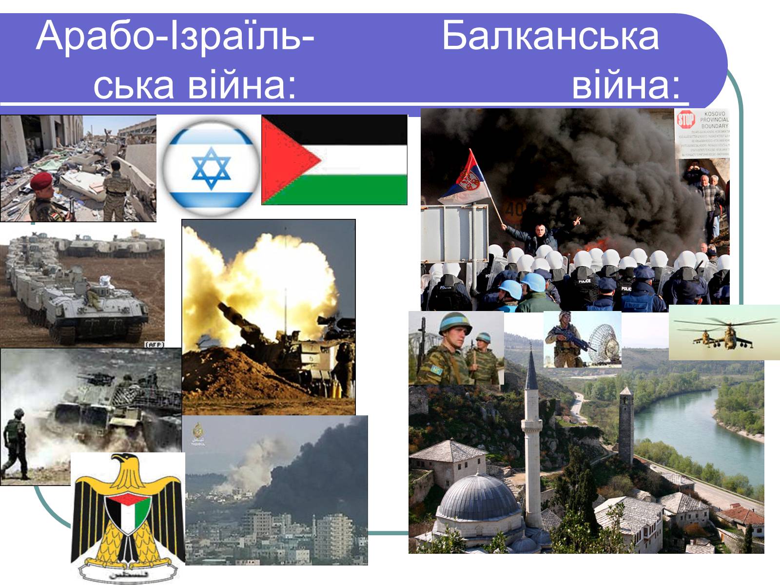 Презентація на тему «Особливості глобальних проблем» - Слайд #20 Презентація на тему «Особливості глобальних проблем» - Слайд #20