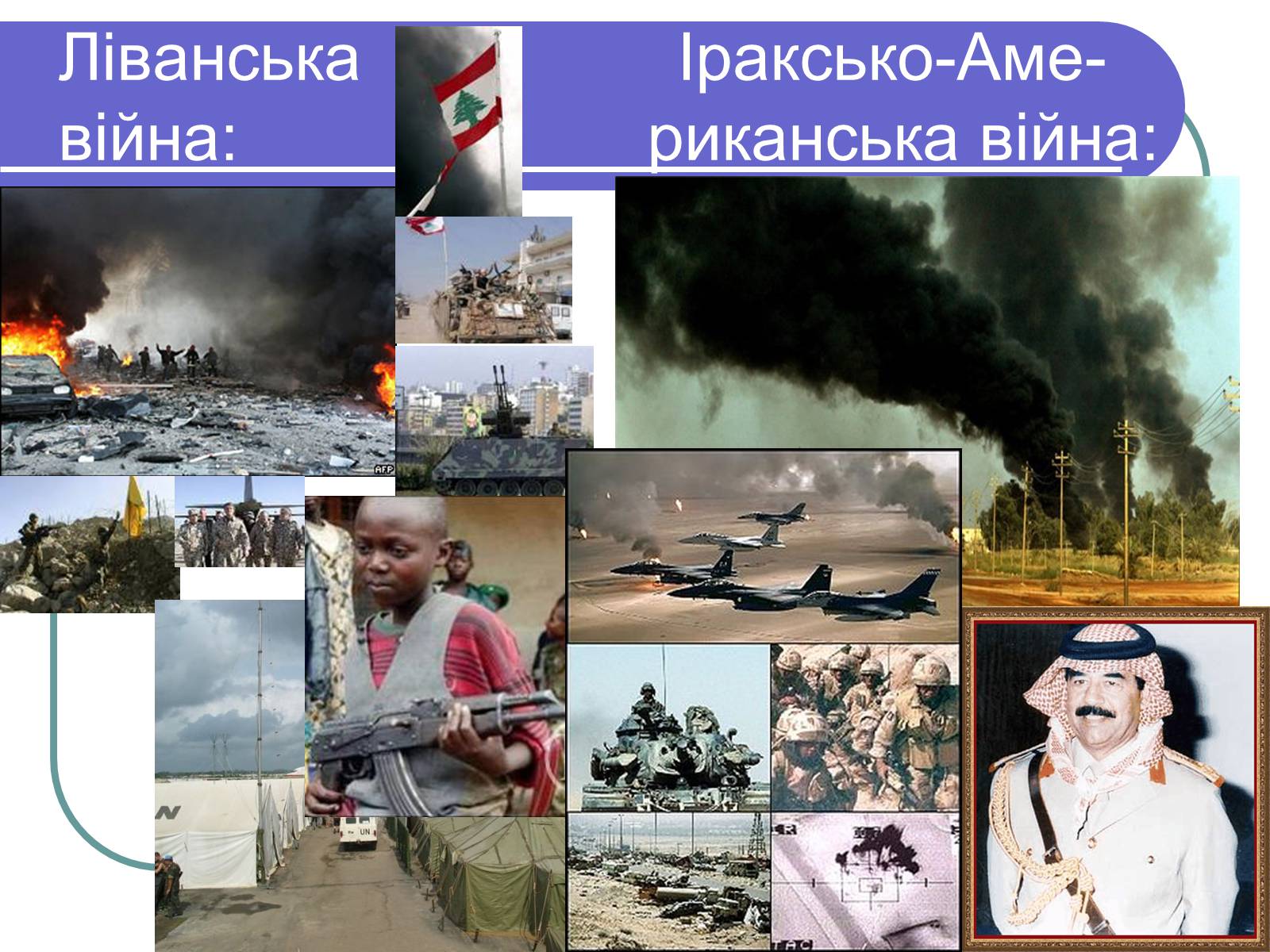 Презентація на тему «Особливості глобальних проблем» - Слайд #21 Презентація на тему «Особливості глобальних проблем» - Слайд #21