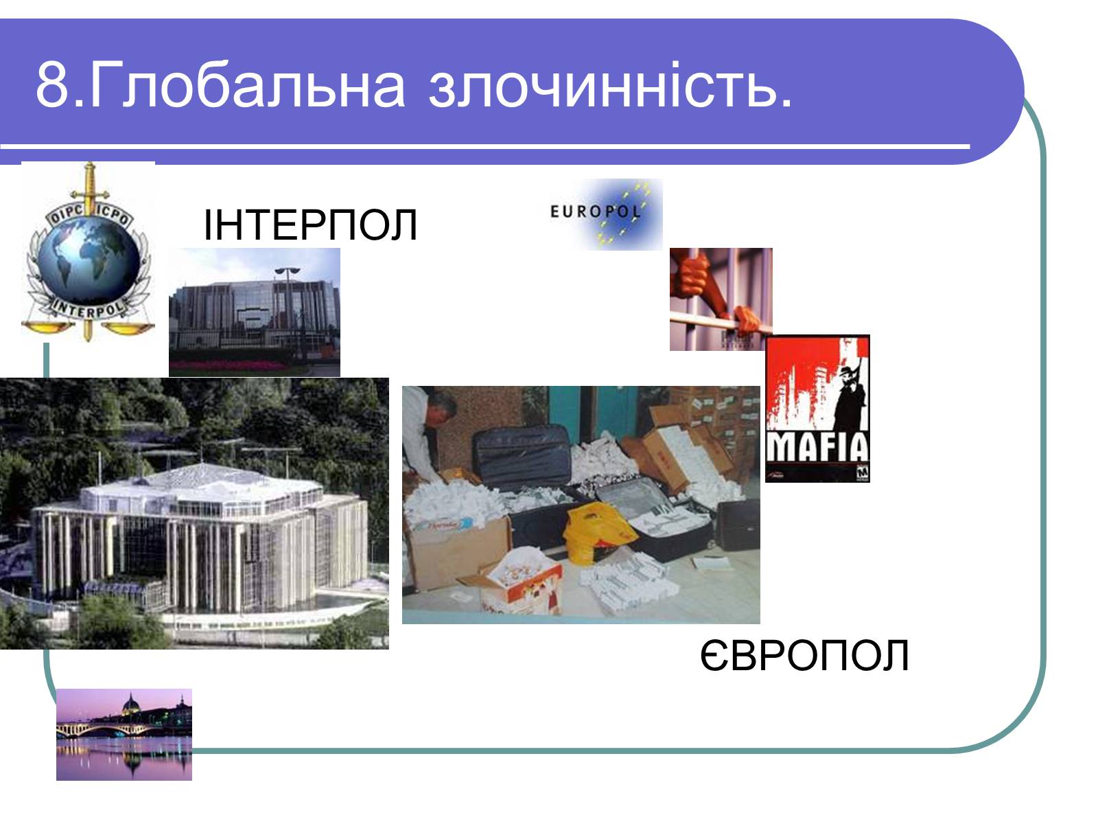 Презентація на тему «Особливості глобальних проблем» - Слайд #22 Презентація на тему «Особливості глобальних проблем» - Слайд #22