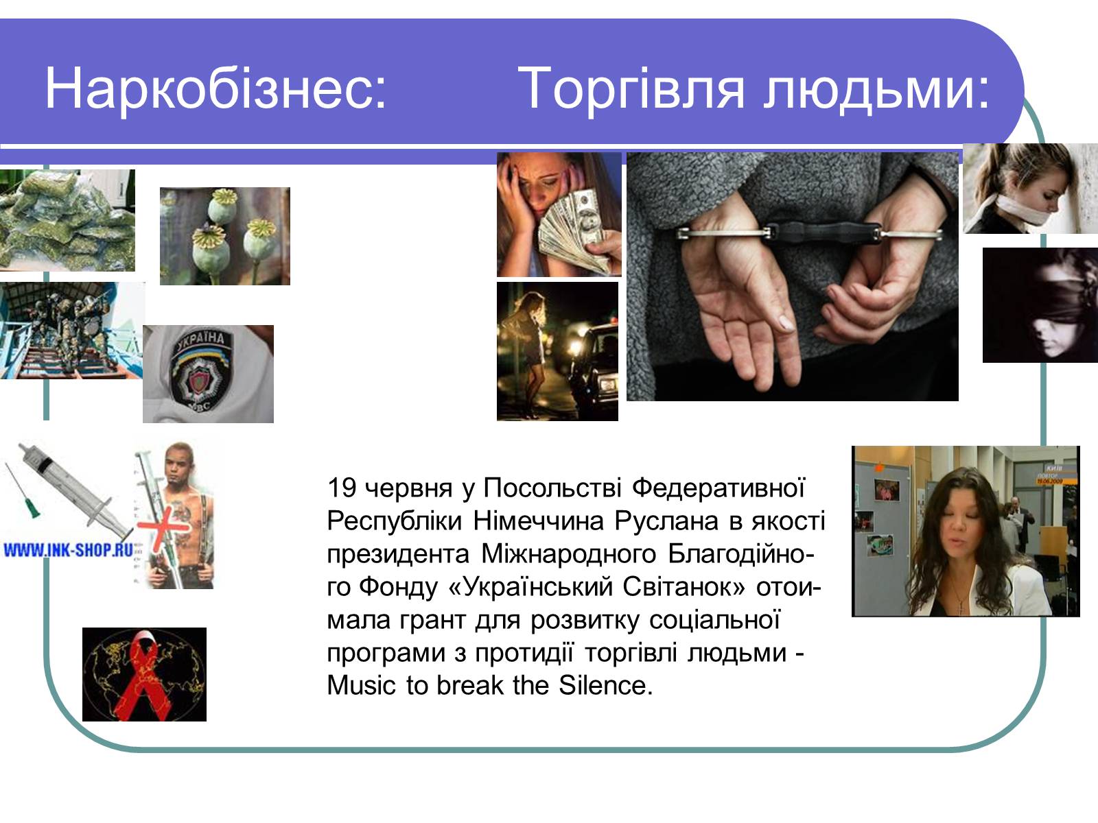 Презентація на тему «Особливості глобальних проблем» - Слайд #23 Презентація на тему «Особливості глобальних проблем» - Слайд #23