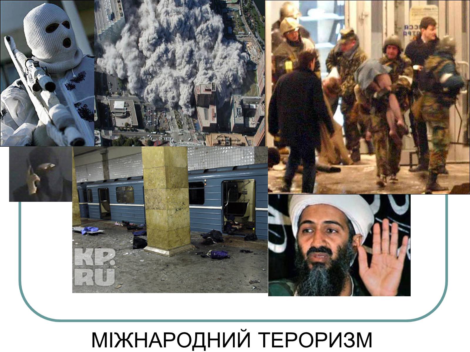 Презентація на тему «Особливості глобальних проблем» - Слайд #24 Презентація на тему «Особливості глобальних проблем» - Слайд #24