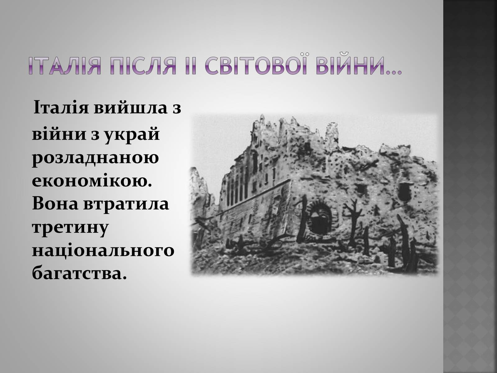 Презентація на тему «Італія» (варіант 4) - Слайд #2 Презентація на тему «Італія» (варіант 4) - Слайд #2