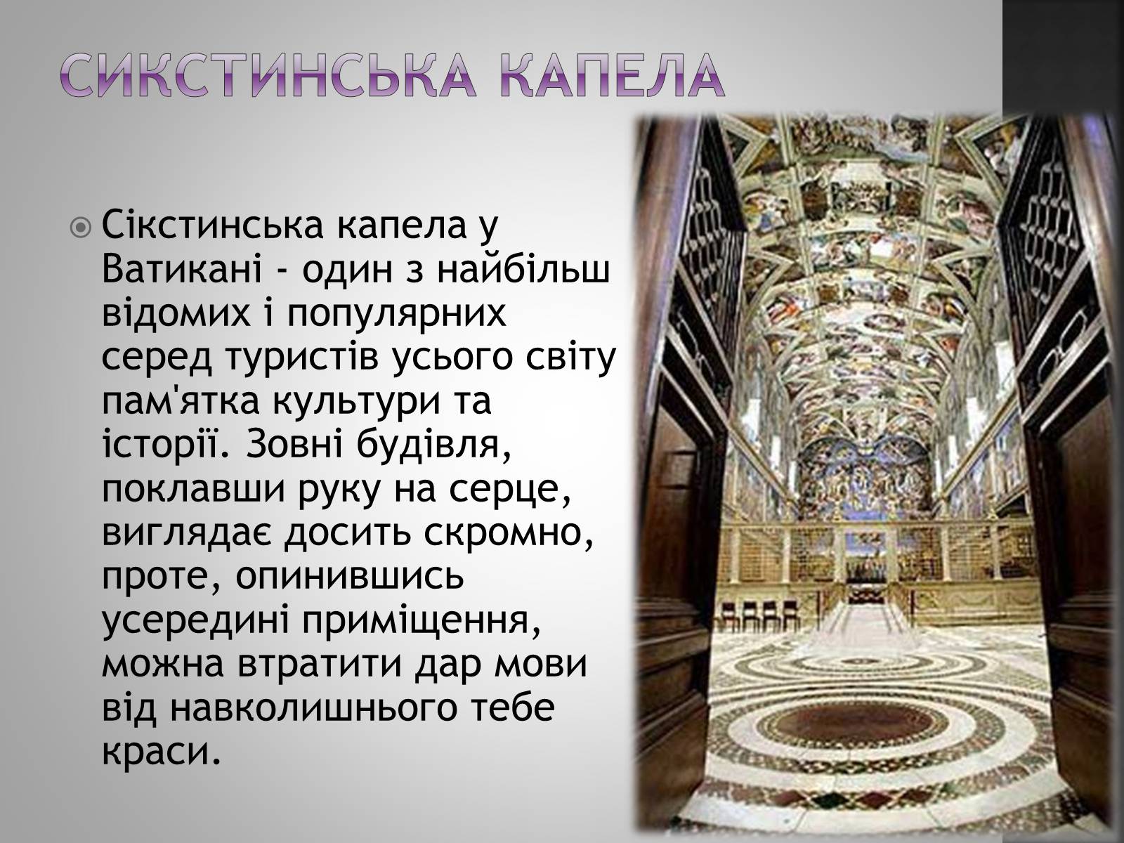 Презентація на тему «Італія» (варіант 4) - Слайд #25 Презентація на тему «Італія» (варіант 4) - Слайд #25