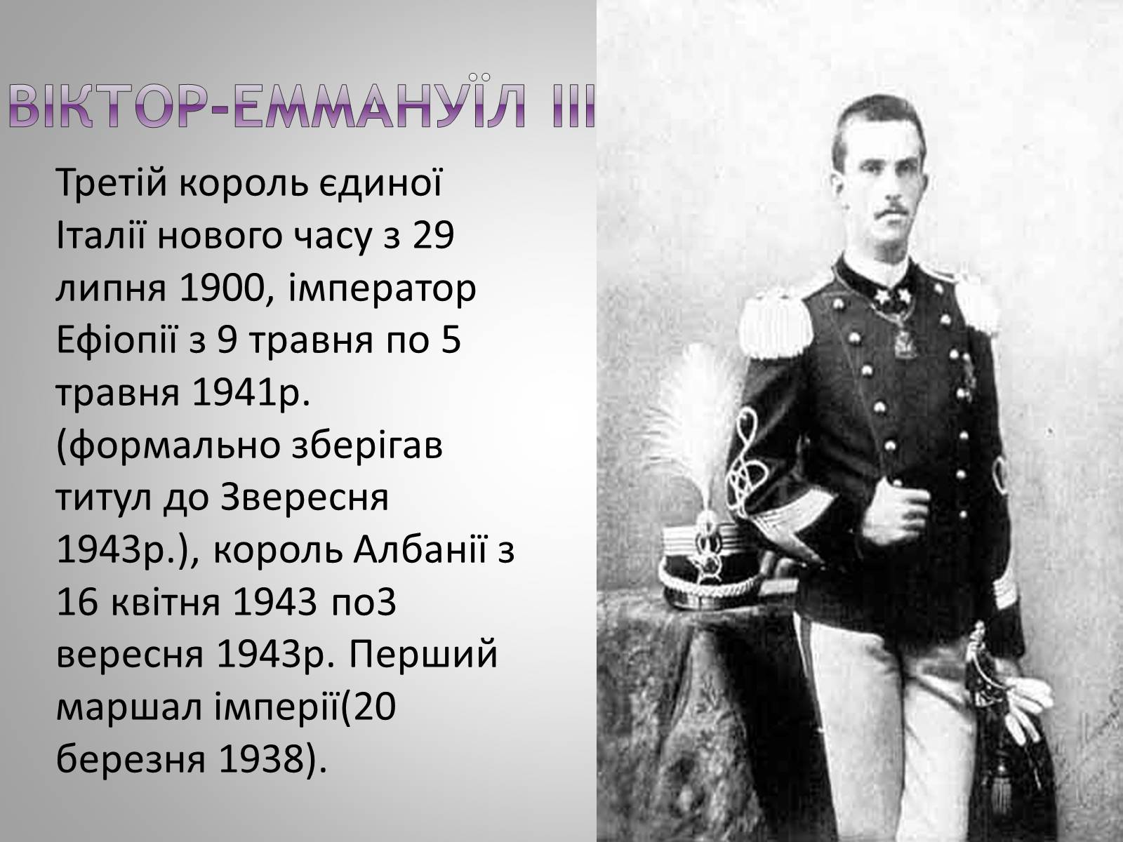 Презентація на тему «Італія» (варіант 4) - Слайд #4 Презентація на тему «Італія» (варіант 4) - Слайд #4