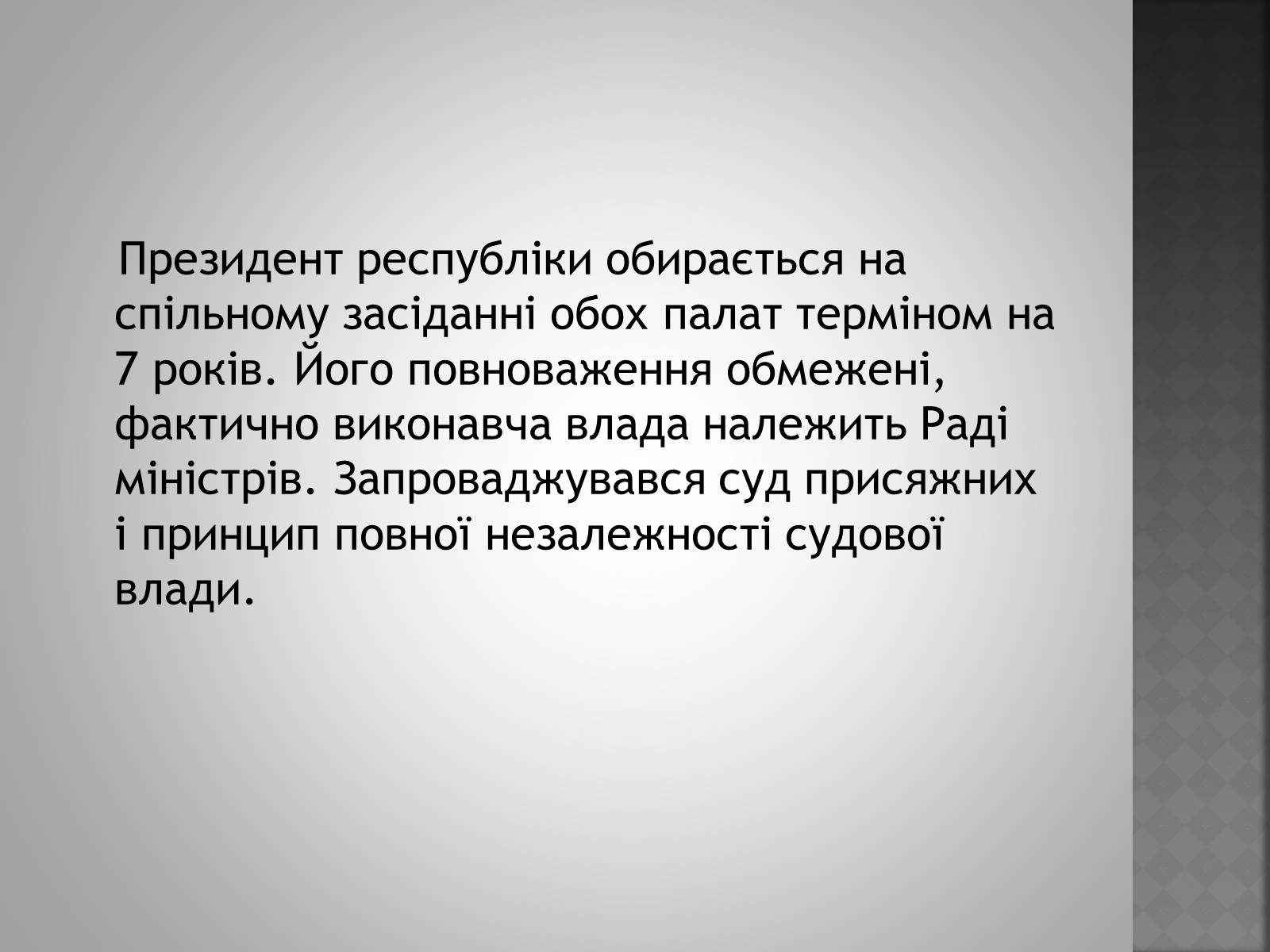 Презентація на тему «Італія» (варіант 4) - Слайд #8 Презентація на тему «Італія» (варіант 4) - Слайд #8