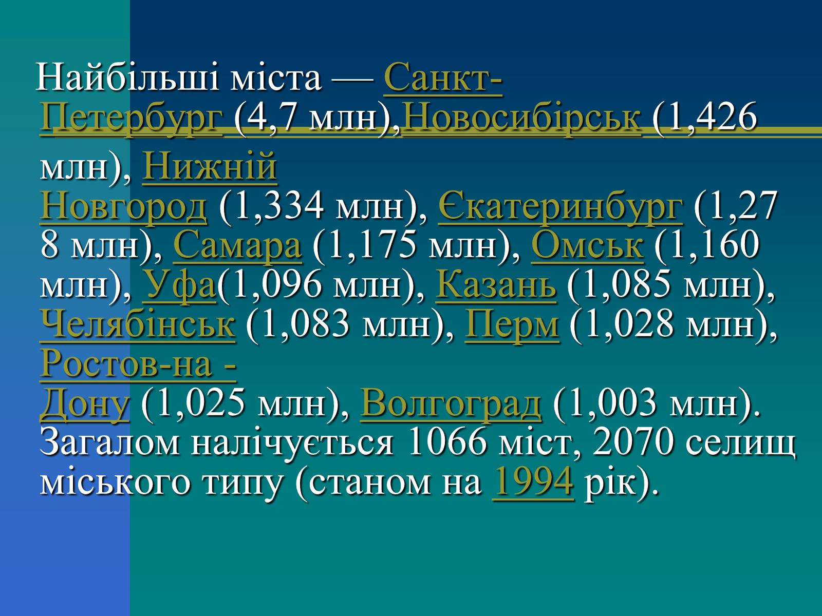 Презентація на тему «Російська Федерація» (варіант 1) - Слайд #10 Презентація на тему «Російська Федерація» (варіант 1) - Слайд #10