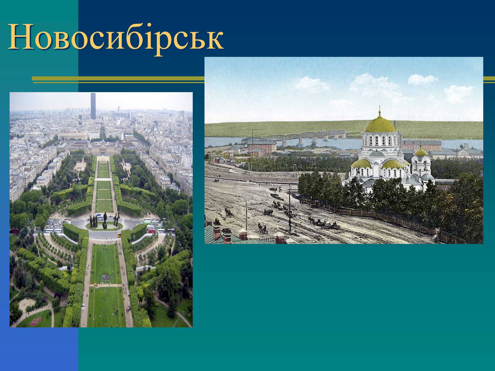 Презентація на тему «Російська Федерація» (варіант 1) - Слайд #14 Презентація на тему «Російська Федерація» (варіант 1) - Слайд #14