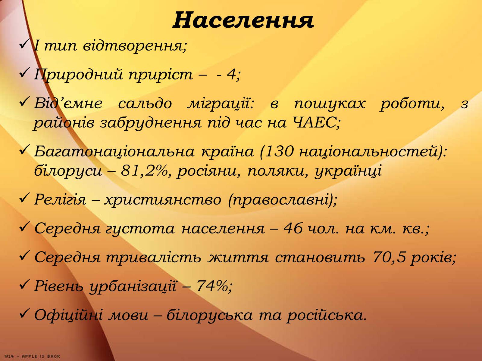 Презентація на тему «Республіка Білорусь» (варіант 3) - Слайд #10 Презентація на тему «Республіка Білорусь» (варіант 3) - Слайд #10