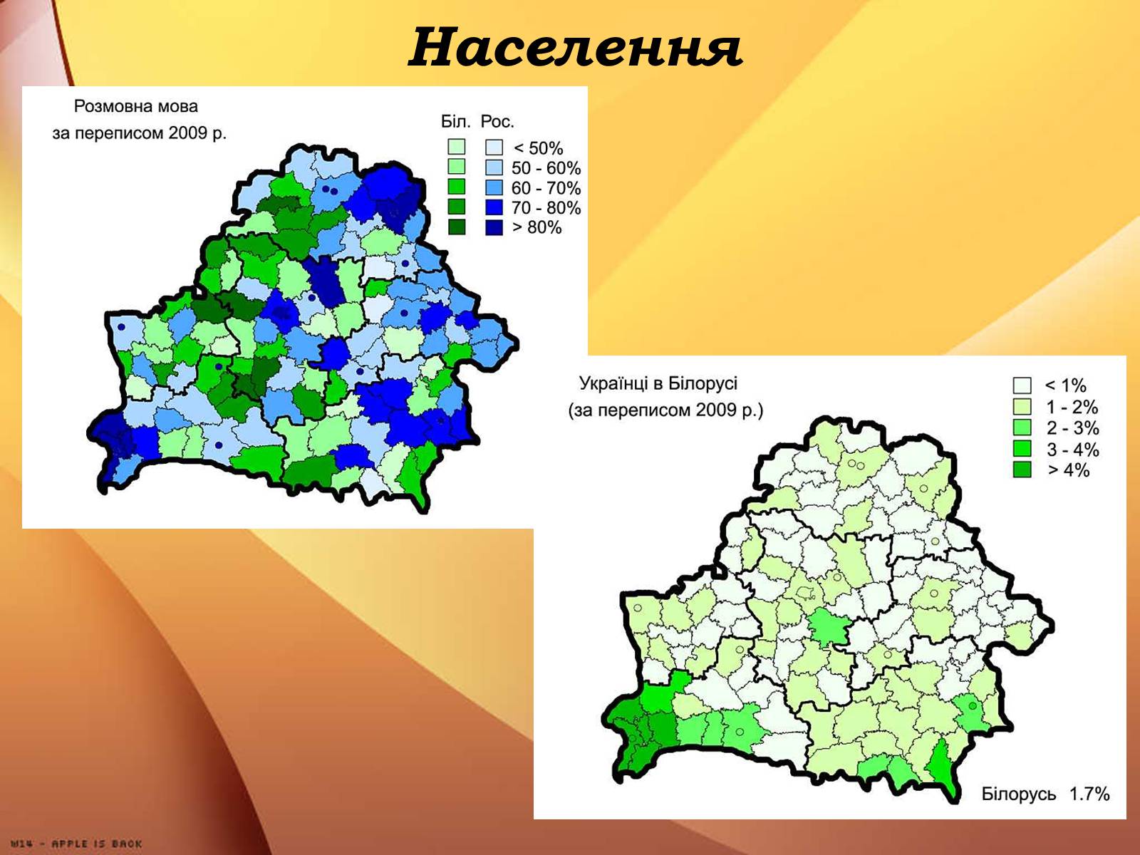Презентація на тему «Республіка Білорусь» (варіант 3) - Слайд #11 Презентація на тему «Республіка Білорусь» (варіант 3) - Слайд #11