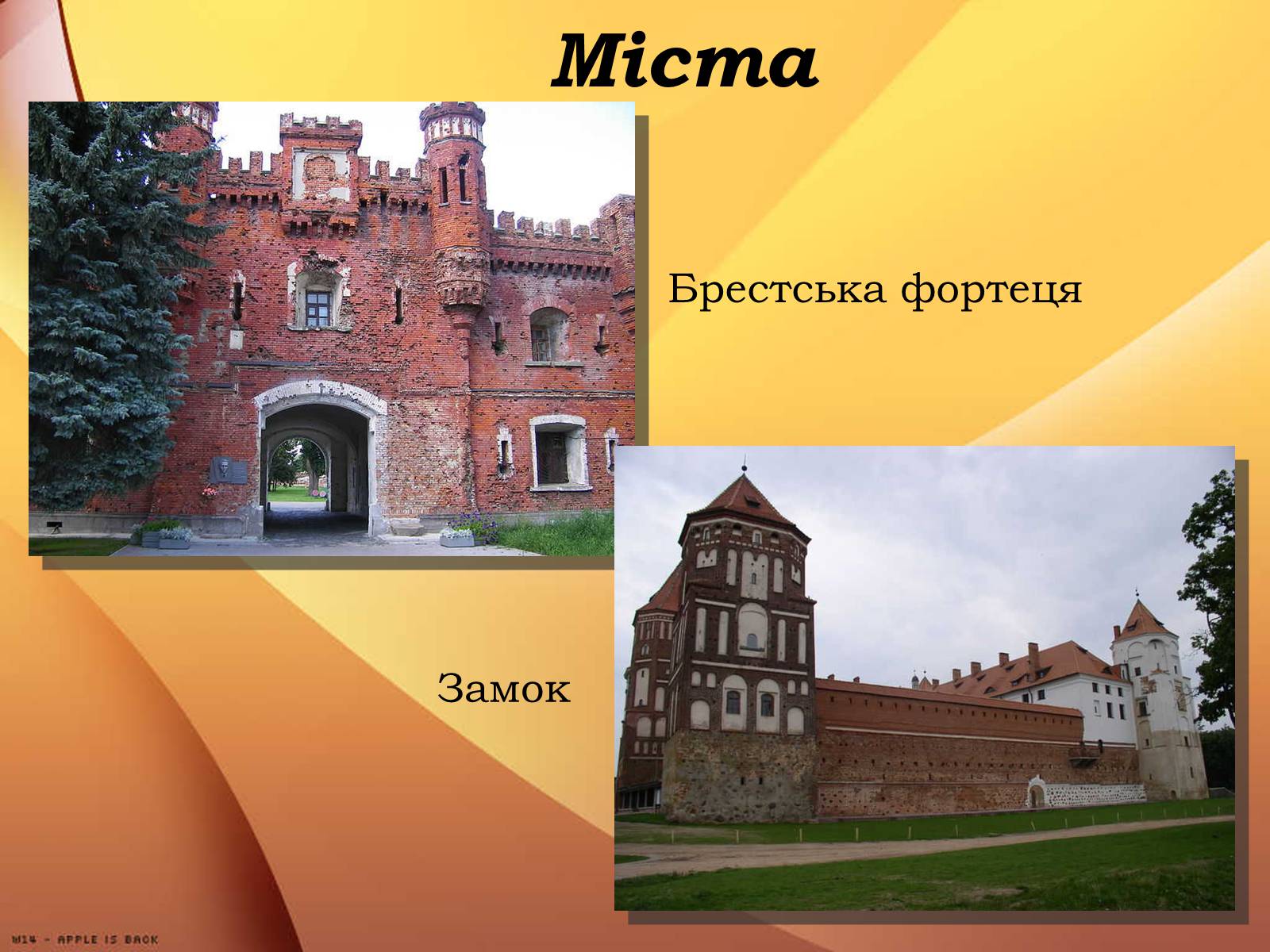 Презентація на тему «Республіка Білорусь» (варіант 3) - Слайд #16 Презентація на тему «Республіка Білорусь» (варіант 3) - Слайд #16