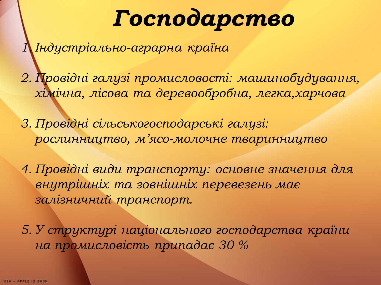 Презентація на тему «Республіка Білорусь» (варіант 3) - Слайд #17 Презентація на тему «Республіка Білорусь» (варіант 3) - Слайд #17
