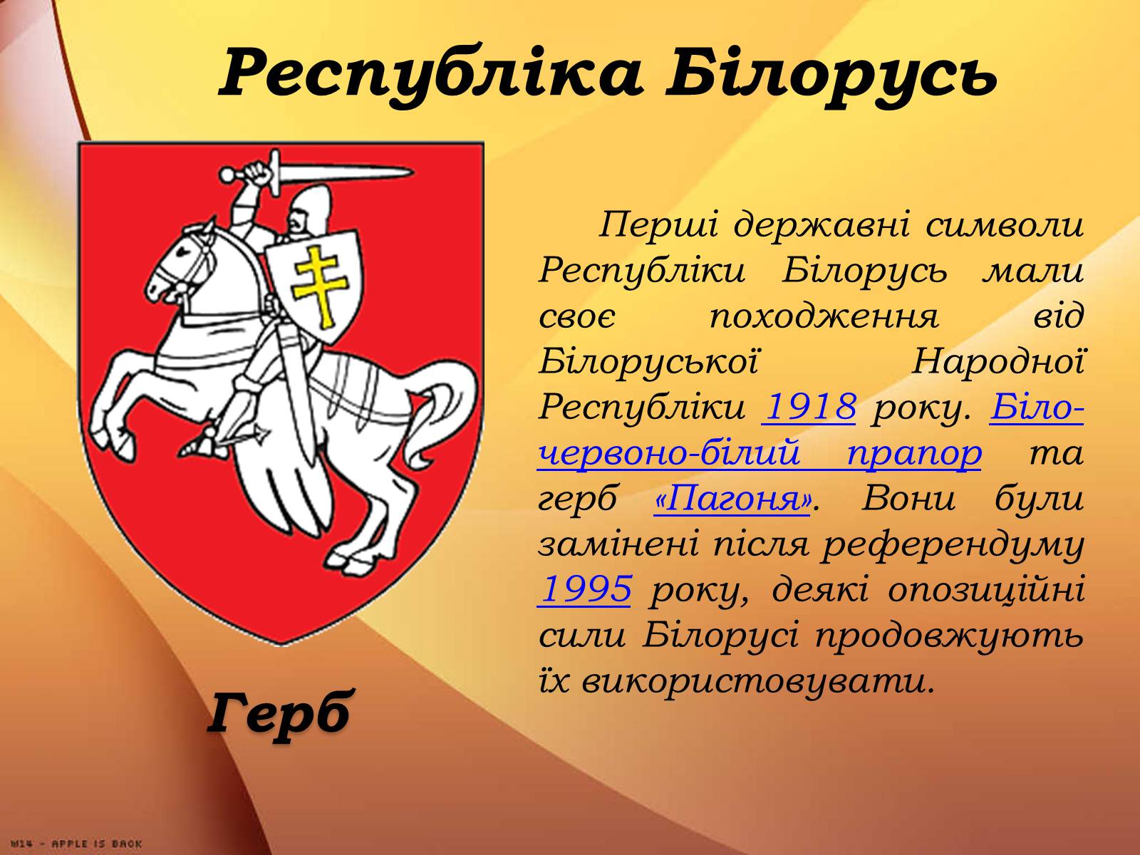 Презентація на тему «Республіка Білорусь» (варіант 3) - Слайд #2 Презентація на тему «Республіка Білорусь» (варіант 3) - Слайд #2
