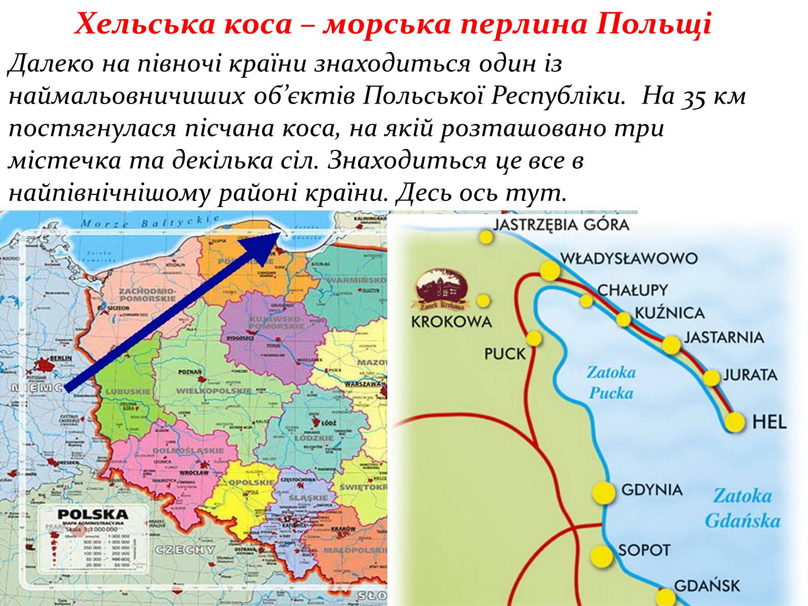 Презентація на тему «Екотуристичні регіони світу» - Слайд #9 Презентація на тему «Екотуристичні регіони світу» - Слайд #9