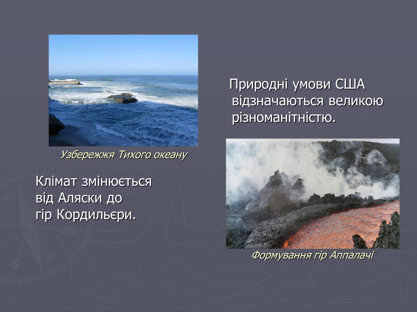 Презентація на тему «Сполучені Штати Америки» (варіант 2) - Слайд #10 Презентація на тему «Сполучені Штати Америки» (варіант 2) - Слайд #10