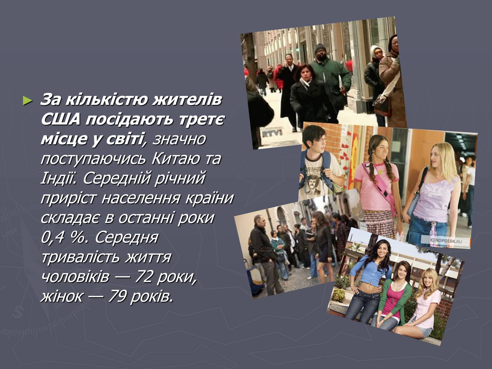 Презентація на тему «Сполучені Штати Америки» (варіант 2) - Слайд #5 Презентація на тему «Сполучені Штати Америки» (варіант 2) - Слайд #5