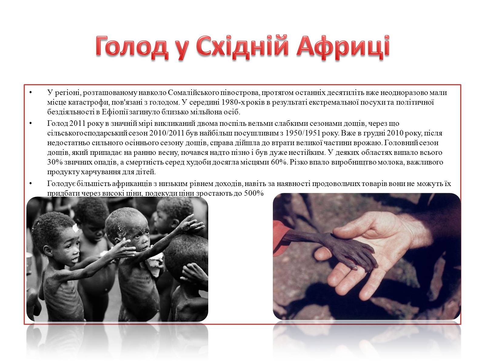 Презентація на тему «Проблеми африканського континенту» - Слайд #3 Презентація на тему «Проблеми африканського континенту» - Слайд #3