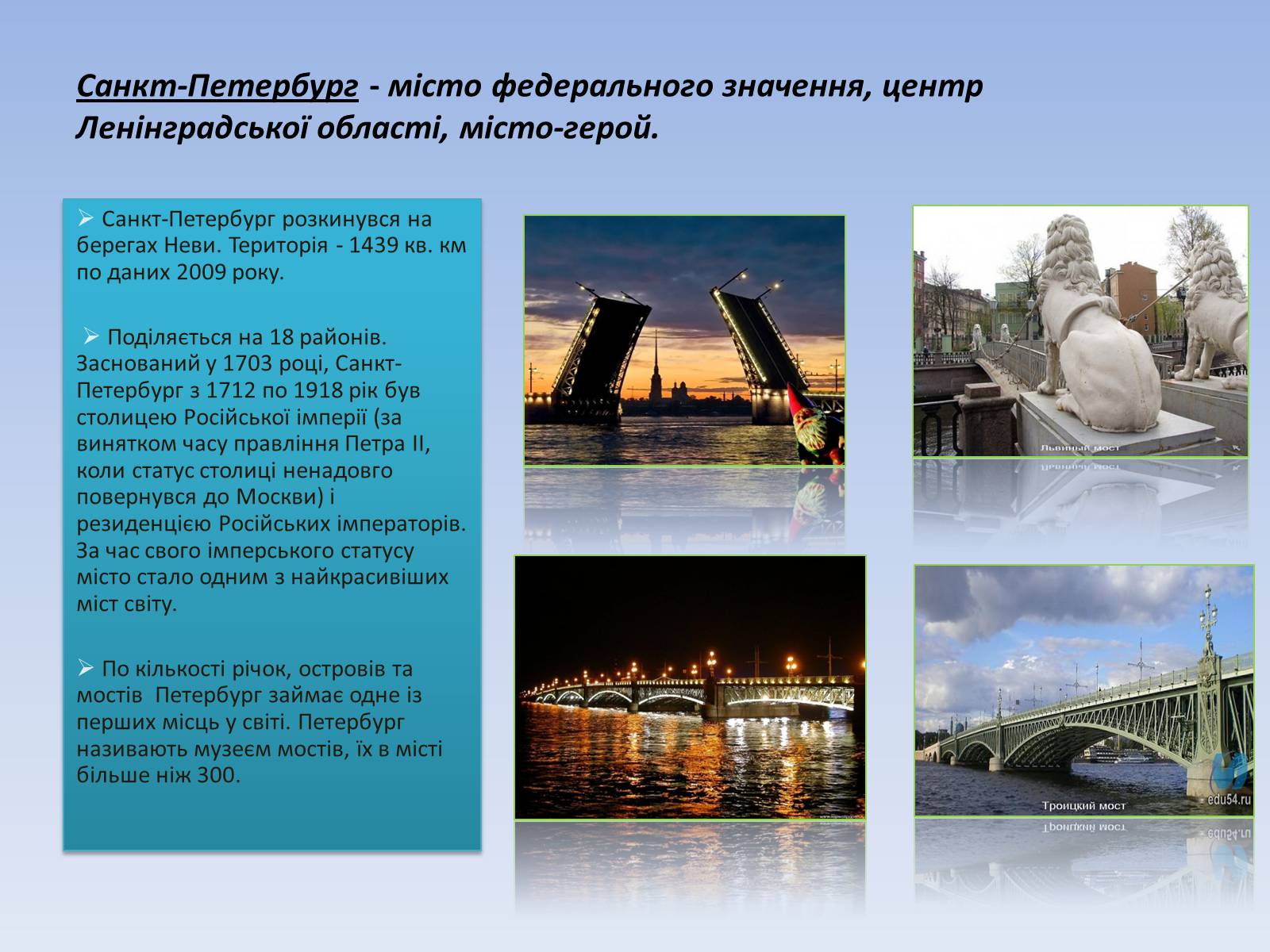 Презентація на тему «Сенкт Петербург» - Слайд #2 Презентація на тему «Сенкт Петербург» - Слайд #2