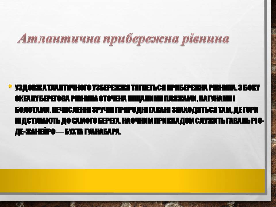 Презентація на тему «Бразилія» (варіант 19) - Слайд #11 Презентація на тему «Бразилія» (варіант 19) - Слайд #11