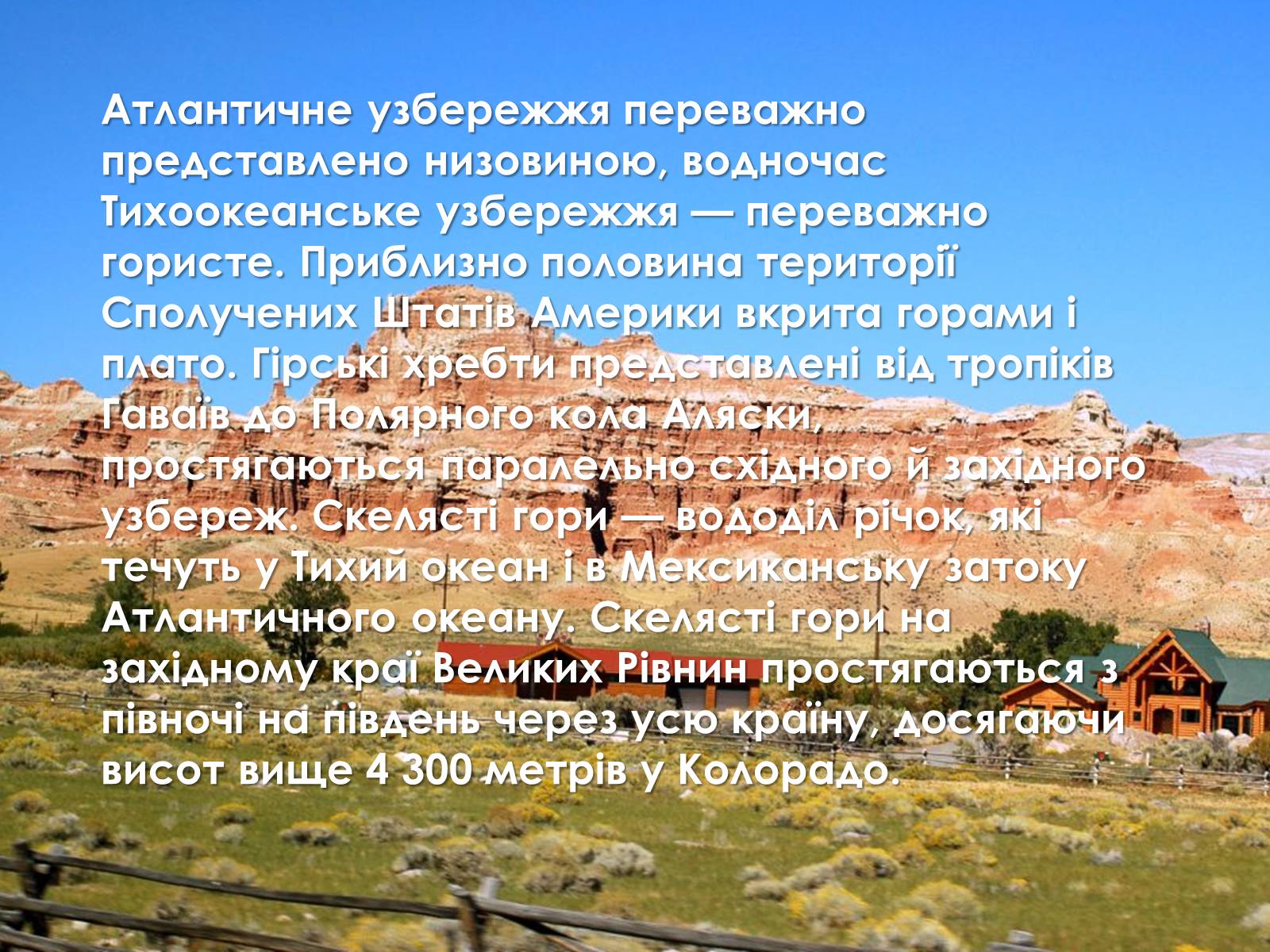 Презентація на тему «США» (варіант 2) - Слайд #5 Презентація на тему «США» (варіант 2) - Слайд #5