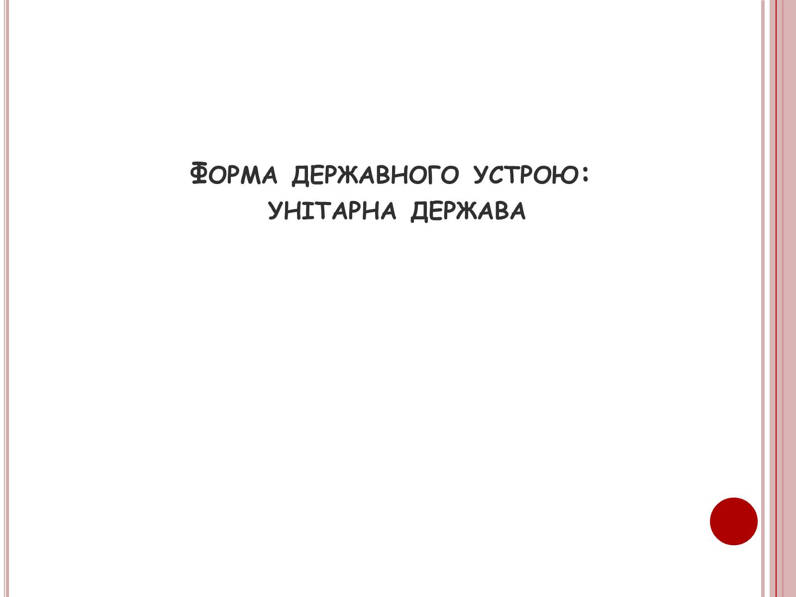 Презентація на тему «Італія» (варіант 27) - Слайд #12 Презентація на тему «Італія» (варіант 27) - Слайд #12