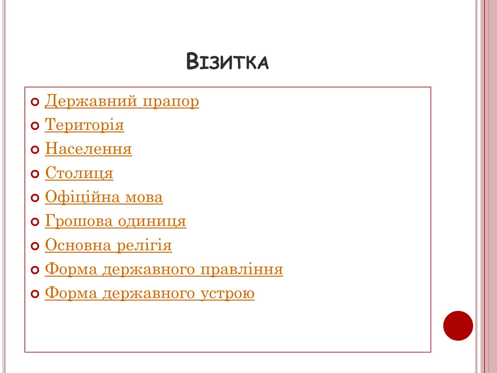 Презентація на тему «Італія» (варіант 27) - Слайд #2 Презентація на тему «Італія» (варіант 27) - Слайд #2