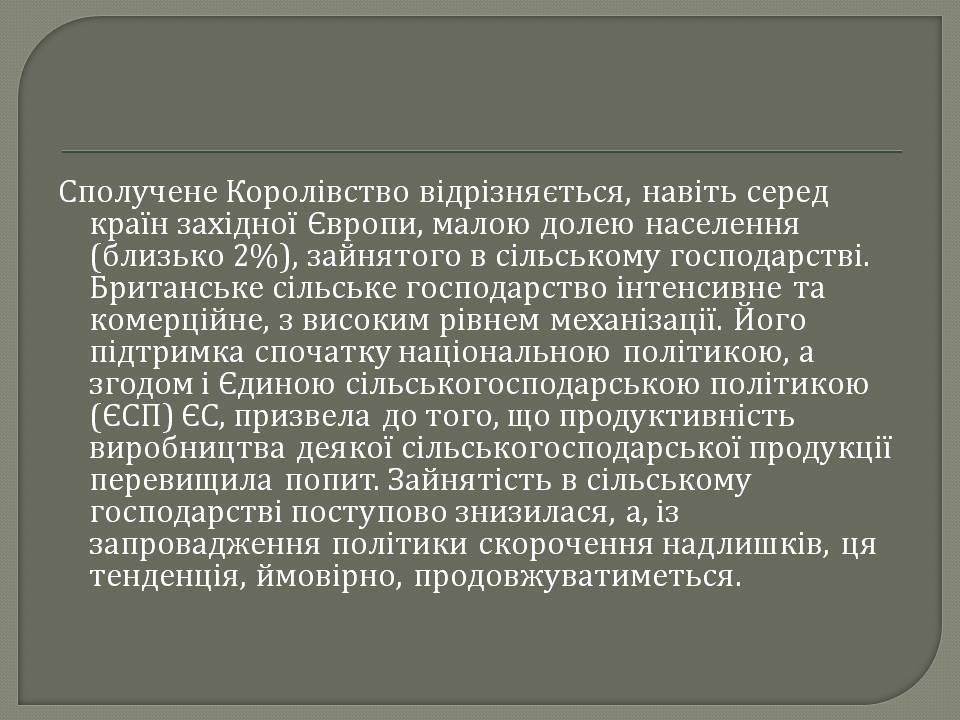 Презентація на тему «Велика Британія» (варіант 31) - Слайд #10 Презентація на тему «Велика Британія» (варіант 31) - Слайд #10